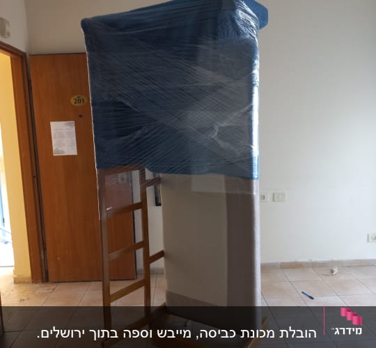 רהיט עטוף בניילון כחול למעבר דירה